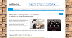 Desktop Screenshot of buildbox.biz