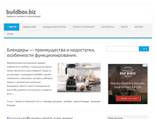 Tablet Screenshot of buildbox.biz